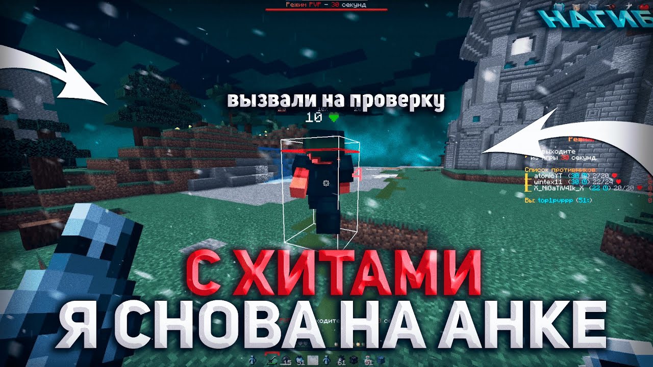 Я ИГРАЮ С ХИТБОКСАМИ НА HOLYWORLD LITE! ПЕРВЫЙ РАЗ НА ЛАЙТ HolyWorld funtime lonygrief reallyworld !