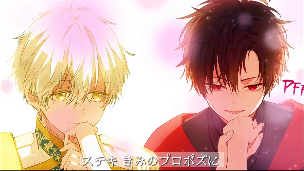 They Say Who Made Me A Princess Chp 117 Amv 某天成為公主 ある日 お姫様に なってしまった件について Youtube They Say Who Made Me A Princess Chp 117 Amv 某天成為公主 ある日 お姫様に なってしまった件について Youtube