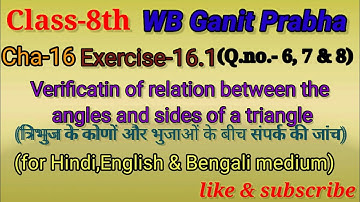 WBBSE maths class-8 cha-16, Exercise-16.1( Q.no.-6, 7& 8)
