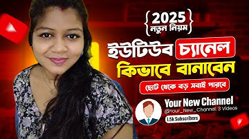 How To Create Youtube Channel On Mobile And Earn Money In 2025 || Youtube Channel Kivabe Khulbo 2025