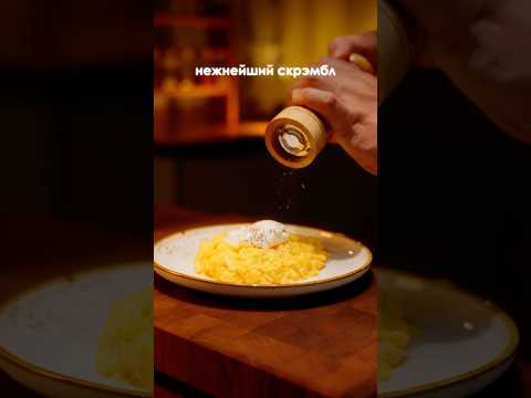 Как правильно приготовить яйца: скрэмбл, пашот и вареные яйца