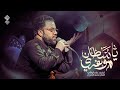 ياسلطان ملا علي الوائلي  نجومي
