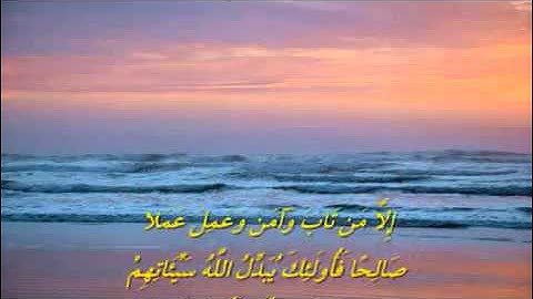 الشيخ أنس الغامدي - سورة الفرقان الآية 63 - 77