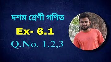 class 10 maths  ex- 6.1 full solution assamese medium