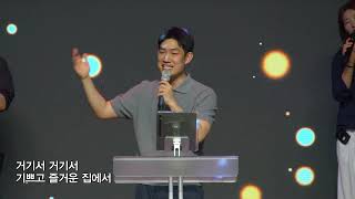 [목동제일교회 금요기도회 찬양] 평안을 너에게 주노라 - 보아라 즐거운 우리 집 - 이 세상은 내 집 아니네 - 일어나라 주의 백성 - 모든 열방 주 볼 때까지