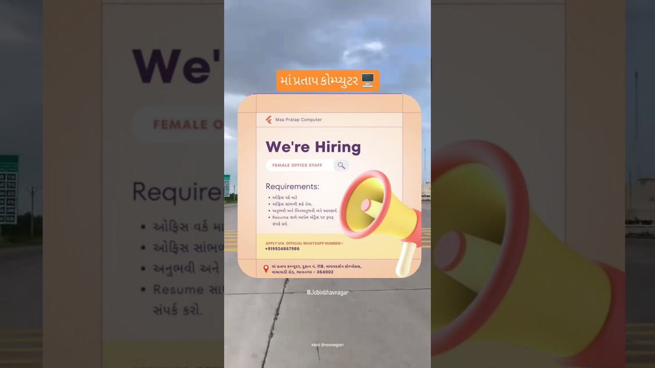 📢 માં પ્રતાપ કમ્પ્યુટર #bhavnagar #jobinbhavnagar #job