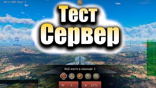 War Thunder- Смотрю новинки