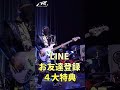 和装侍系音楽集団MYST.　「2025秋　東京ワンマン 初見の方は無料招待！」 #ロック　#邦ロック　#和ロック　#侍　#samurai