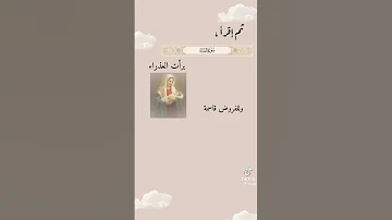 انشودة سبع طوال انزلت جزء1 