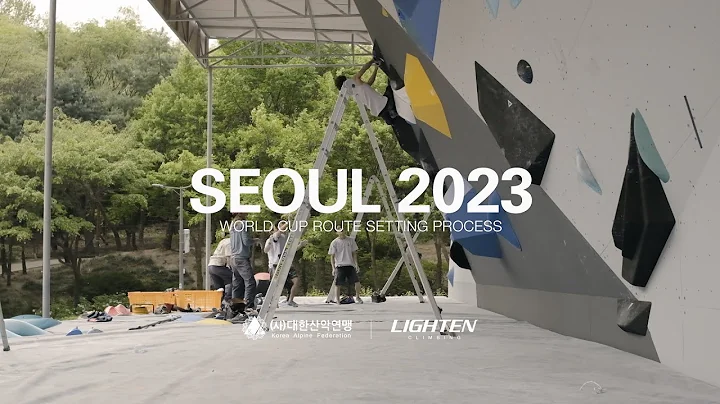 2023 IFSC SEOUL WORLD CUP ROUTE SETTING PROCESS