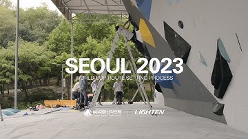 2023 IFSC SEOUL WORLD CUP ROUTE SETTING PROCESS