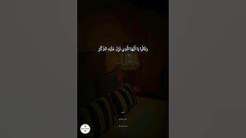 تلاوة من سورة الحِجر |"وقالوا يا أيها الذي نزل عليه الذكر إنك لمجنون"| إسلام عثمان