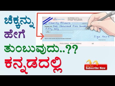 How to fill/write a cheque and know about your cheque