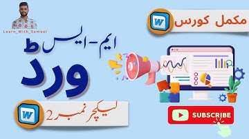 MS Word 2016 course in Urdu Hindi | Lecture no 2 complete course | Step by Step course in Urdu Hindi
