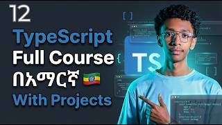 TypeScript full Course in Amharic (በአማርኛ ) : Part 12 | Typescript Config