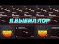 Я ВЫБИЛ AWP ИСТОРИЮ О ДРАКОНЕ ON THE CASE BATTLE \ КЕЙС БАТЛ