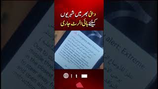 High Alert Issued For Residents Across Dubai | Middle East Conflict | TV One USA