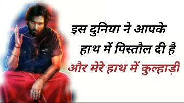 Allu Arjun ll Pushpa Attitude Dialogue Status ll sad dialogue status ll love dialogue status