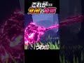この瞬間、リンクが伝説になった。【ゼルダ名場面】#ゲーム実況 #ゼルダの伝説 #厄災の黙示録 #shorts