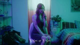 [Special Clip] Celine(셀린) - 364 days(364일) (Live ver.)
