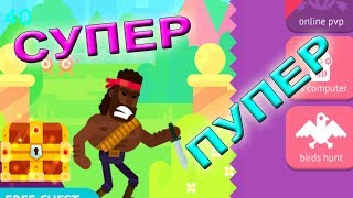 Bowmasters ✋ мультики для детей ✨41 Прохождение игры боумастерс Весело играем развлекательное видео Bowmasters ✋ мультики для детей ✨41 Прохождение игры боумастерс Весело играем развлекательное видео