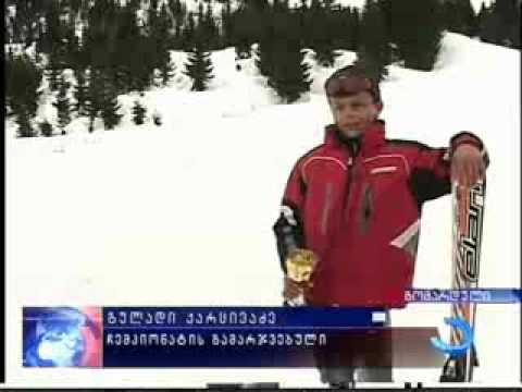 ჩემპიონატი გომარდულის თასზე