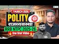 🚂 RRB NTPC 2025-26 | Indian Polity One Shot 🔥 Complete Polity Revision for Railway Exams 💯 Vivek Sir