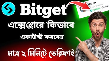 How to Bitget Exchange Account create | Bitget Exchange Verification Problem | Verified | SK Marajul