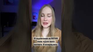 #RUTUBE #Rutube