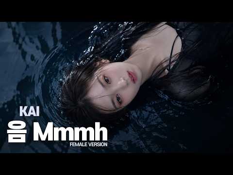 카이 (KAI) '음 (Mmmh)' 여자버전 AI Cover