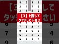 【高齢者の運転免許】認知機能検査の本番問題ショートver.B3 #高齢者講習 #認知機能検査