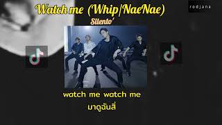 [thaisub) Watch me (whip/nae nae) - Silento' (แปลไทย)