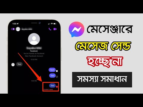 ভিডিও: টেক্সট মেসেজের পাশে চাঁদ কেন?