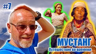 Загадочные обитатели древнего Джаркота - МУСТАНГ: Путешествие во времени. Часть #7