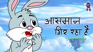 आसमान गिर रहा है | Aasman Gir Raha hai | @baigantv715