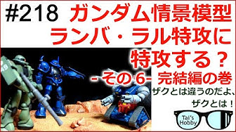 ランバラル Youtube ランバラル Youtube