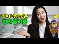 한국인이 공기좋고 땅이 맑은 내몽고 초원에서 키워 짠 향이좋은 진짜 들기름