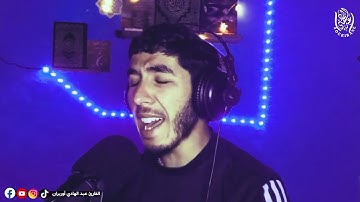 المقطع ده ختام ليومك 😴 راحة نفسية لقلبك ♥️ من سورة الأعراف // راحة لا توصف🥹