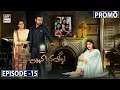 Watch Log Kya Kahenge Episode 15 - Presented by Ariel - Promo - ARY Digital Drama Online In Hd