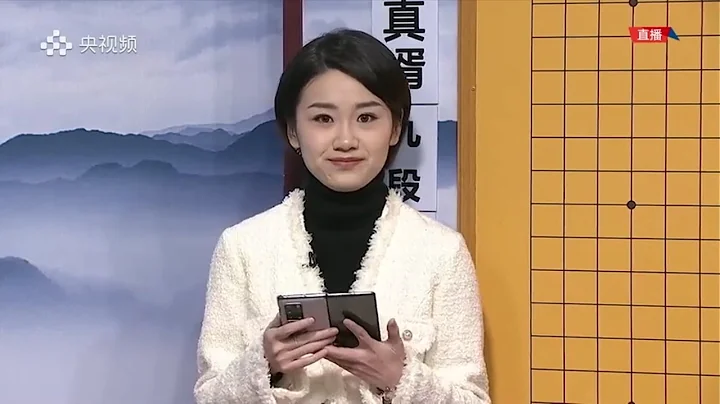 (棋局講解:於之瑩、華以剛)申真諝 vs 丁浩2022年1月20日圍甲總決賽第二場 - 天天要聞