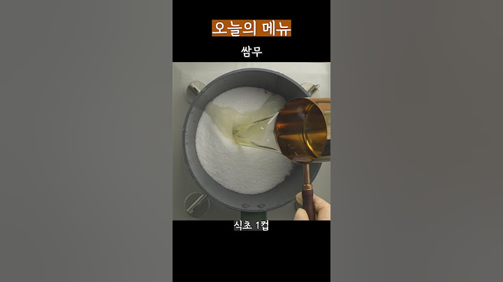 쌈무 만들기