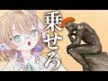 【ソーセージについての奇妙なゲーム】ソーセージを狙って乗せれる人間は存在しない。【にじさんじ/矢車りね】