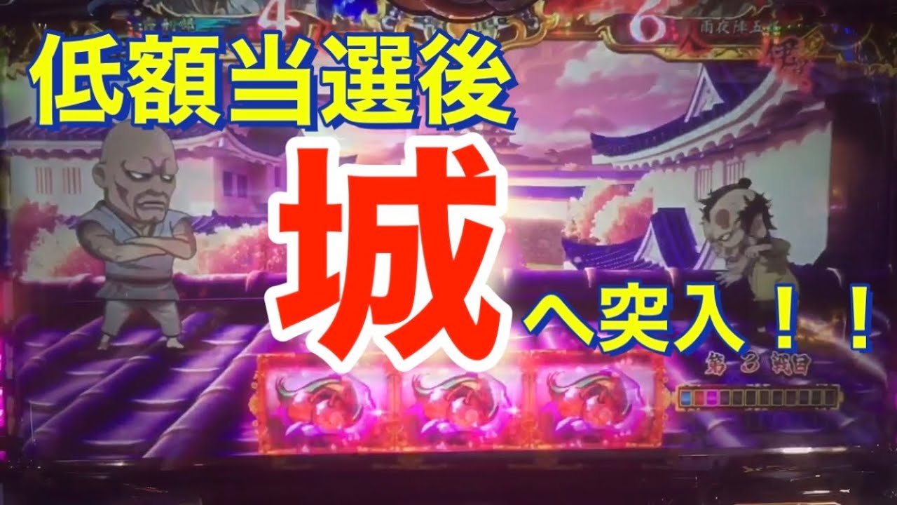 第2話 バジリスク絆2 期待値狙い Youtube