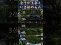 全てが上手くいき始める人　#占い #恋愛占い #恋愛運 #縁結び #金運 #開運 #スピリチュアル