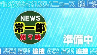 【令和7年3月29日】学者天皇目指す悠仁親王、筑波大学入学その後はどうなる、忖度尽くしの歩み