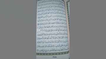 كيف نقرأ ( و قالا الحمد لله ) الواردة في سورة النمل بشكل صحيح