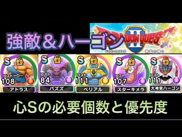 ドラクエウォーク ナンバリング以外で 来そうなコラボ Youtube ドラクエウォーク ナンバリング以外で 来そうなコラボ Youtube