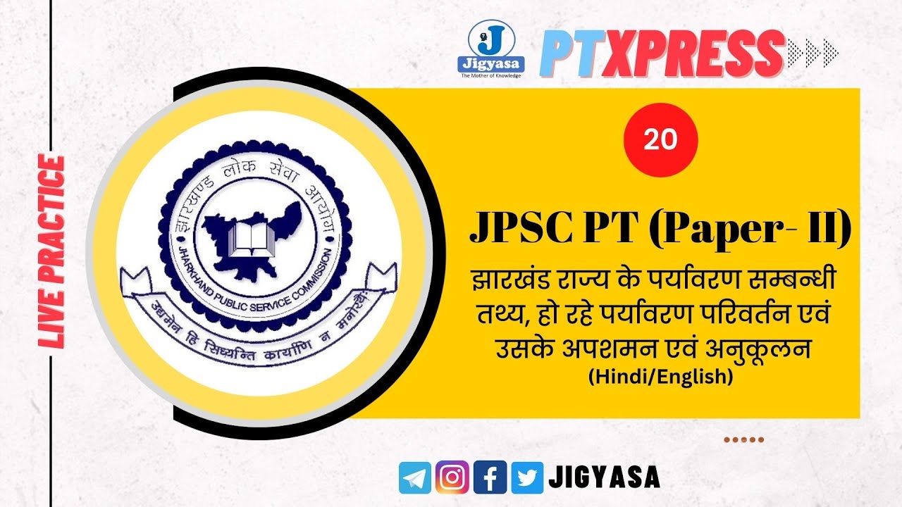 [JPSC PT] Environmental facts of Jharkhand, environmental changes & its mitigation and adaptation