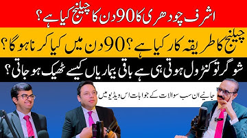 What is the 90-Day Challenge by Ashraf Chaudhry?
