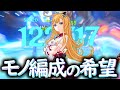 数 字 の 暴 力 が 過 ぎ る 女【原神】【ゆっくり】